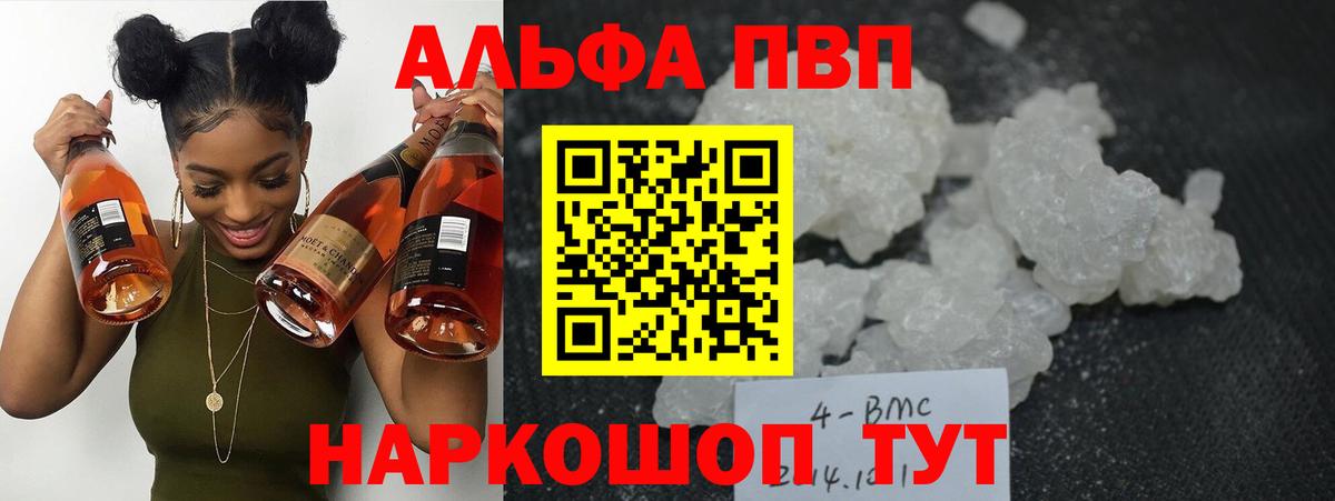 А ПВП крисы CK  где продают   Людиново  Вход с VPN 