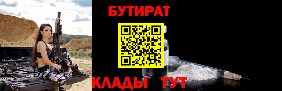 Людиново  Бутират  Вход с VPN  Бутират оксана 