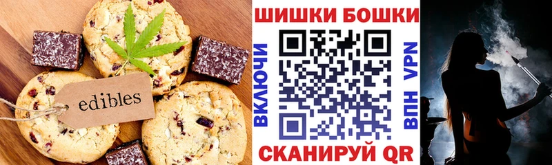 Canna-Cookies конопля  Людиново 