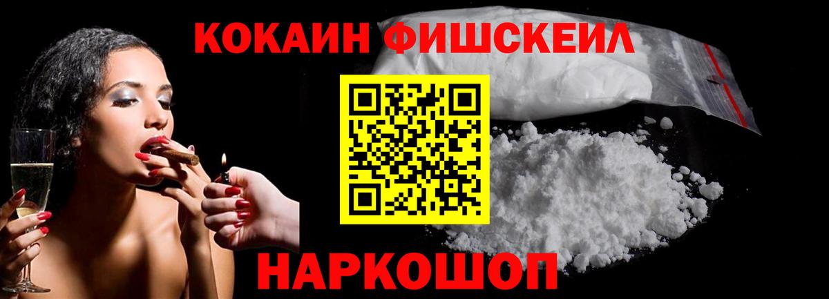 Людиново  Cocaine Columbia  Вход с VPN 