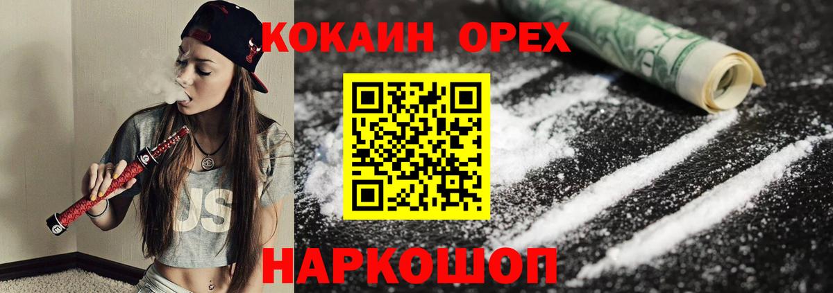 Кокаин Эквадор Людиново