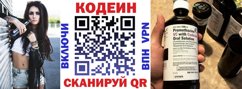 Кодеиновый сироп Lean напиток Lean (лин)  Людиново 