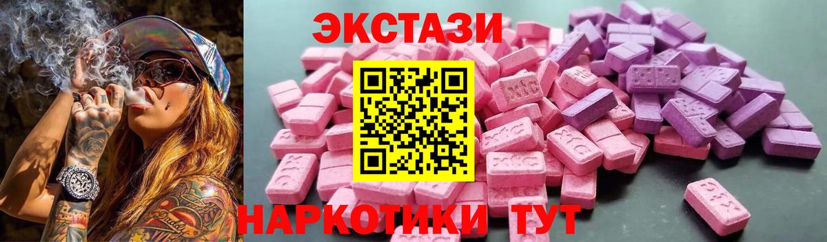 ЭКСТАЗИ ешки  Экстази круглые  Вход с VPN  Людиново 