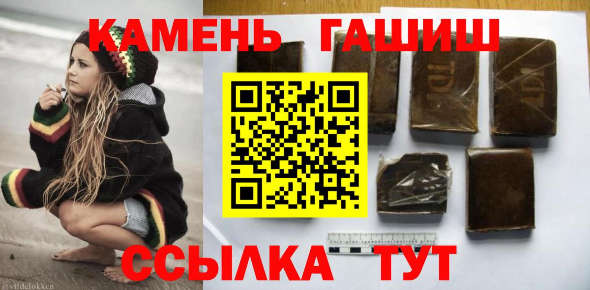 Людиново  ГАШ AMNESIA HAZE  ГАШИШ  Вход с VPN 