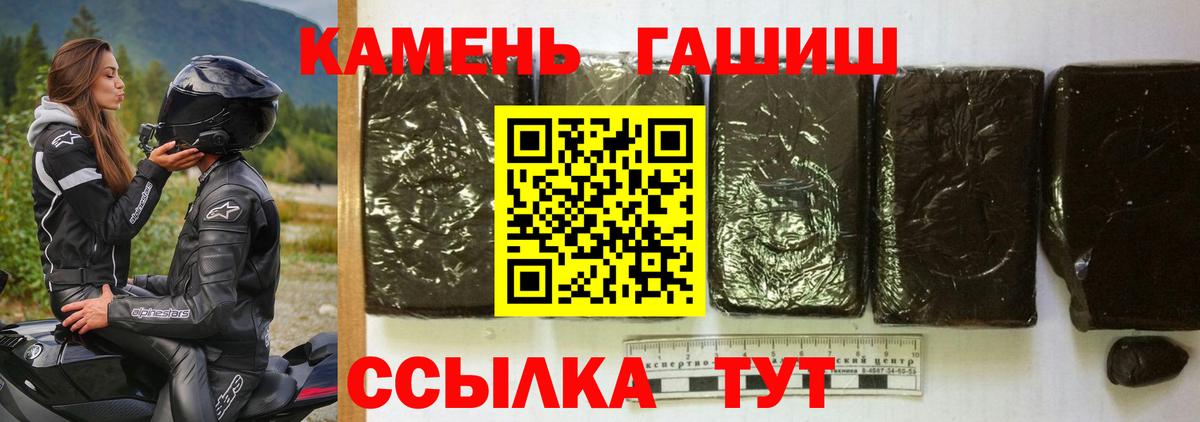 ГАШИШ гашик Людиново