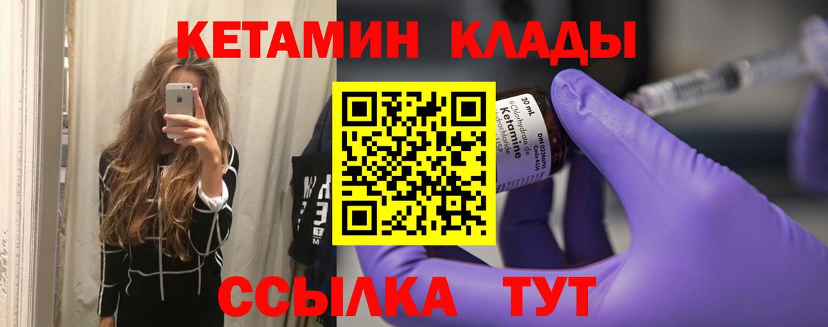 Людиново  КЕТАМИН ketamine  Вход с VPN  КЕТАМИН ketamine 