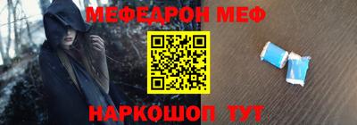 мескалин Комсомольск-на-Амуре