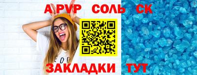мескалин Комсомольск-на-Амуре