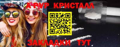 мескалин Комсомольск-на-Амуре