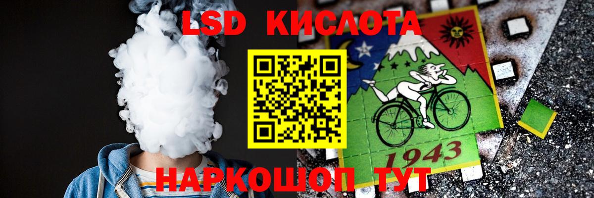 Лсд 25 экстази кислота Людиново