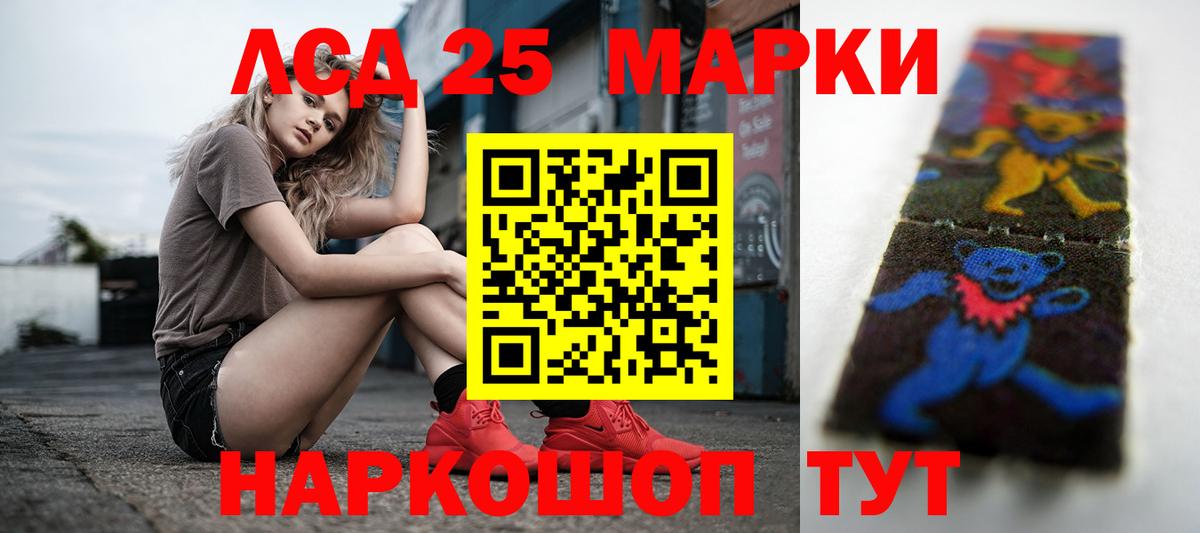 Людиново  LSD-25 экстази  ЛСД экстази ecstasy  Вход с VPN  LSD-25 экстази ecstasy 