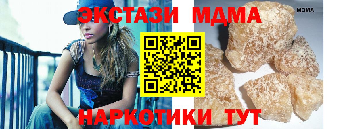 Людиново  МДМА  МДМА молли  Вход с VPN  MDMA кристаллы 