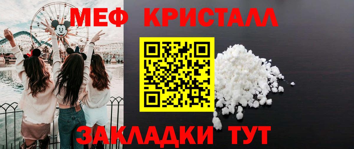 Людиново  Мефедрон  МЕФ мяу мяу  МЕФ  Вход с VPN  Мефедрон кристаллы 