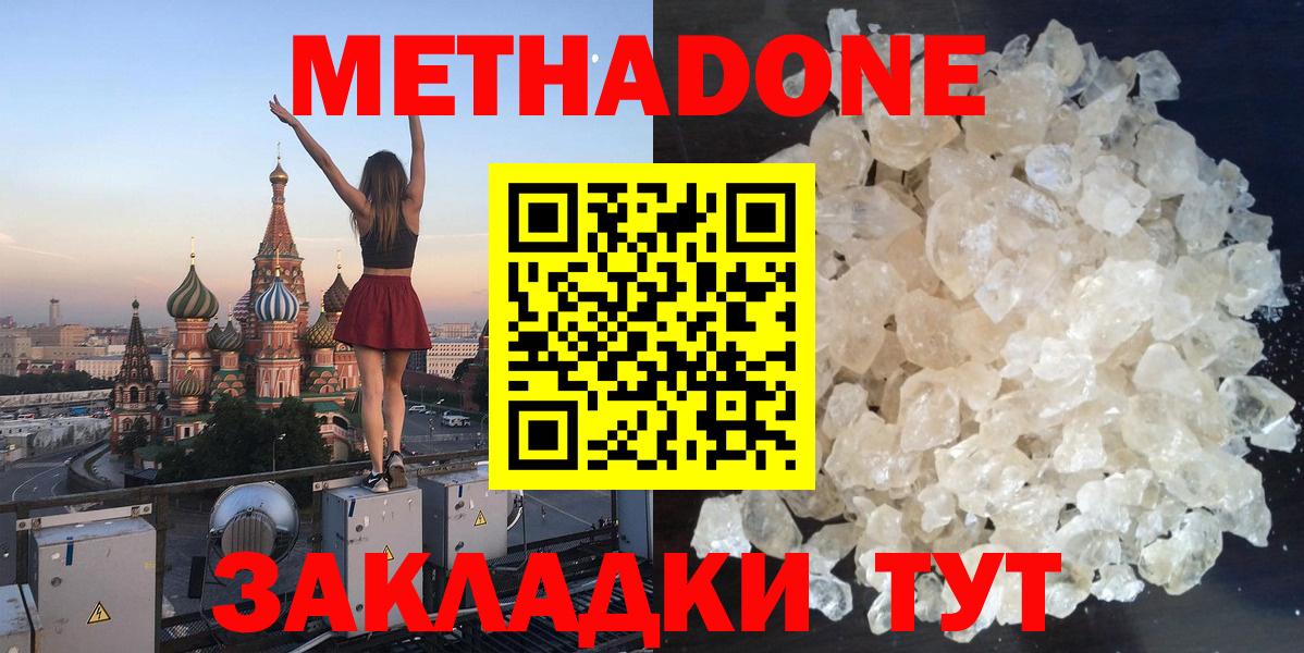 Людиново  Метадон VHQ  Вход с VPN 