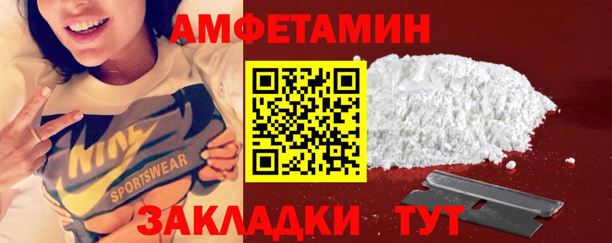 МЕТАМФЕТАМИН пудра Людиново