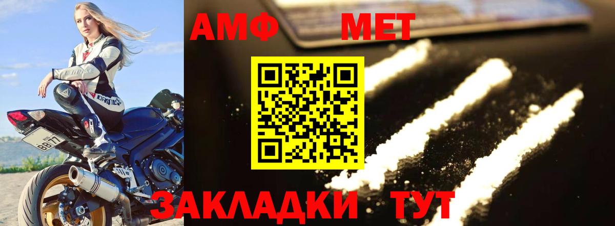 МЕТАМФЕТАМИН кристалл  Вход с VPN  Людиново 