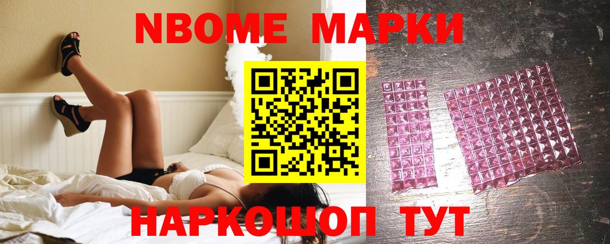 Наркотические марки 1,5мг Людиново