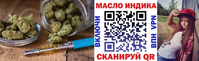 где продают наркотики  гидра ссылки  ТГК THC oil  Людиново 