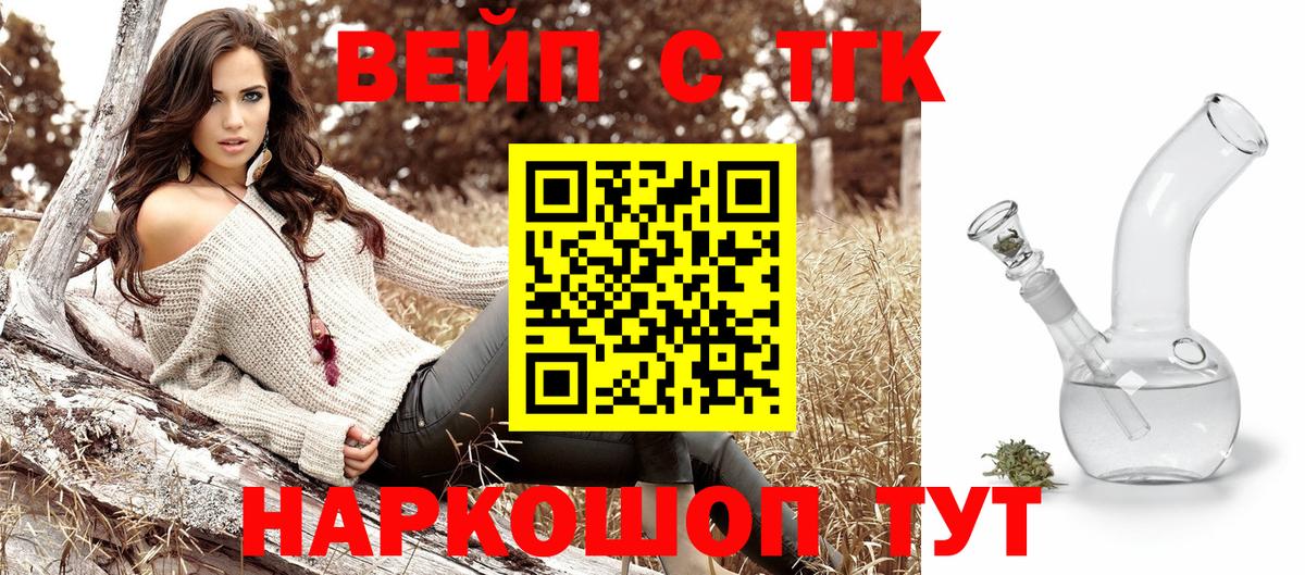 Дистиллят ТГК гашишное масло Людиново