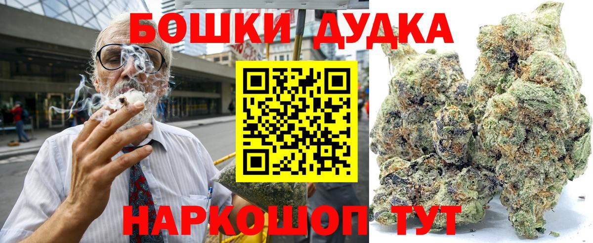 Людиново  МАРИХУАНА VHQ  Каннабис конопля  Вход с VPN 